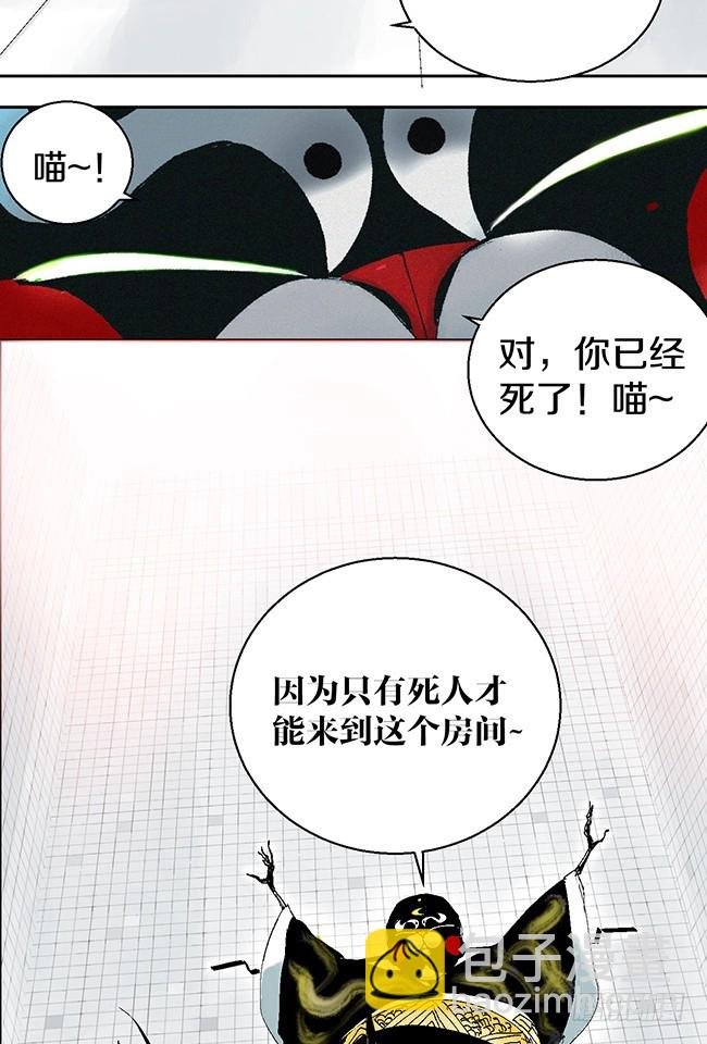 第11话 阎王的法则