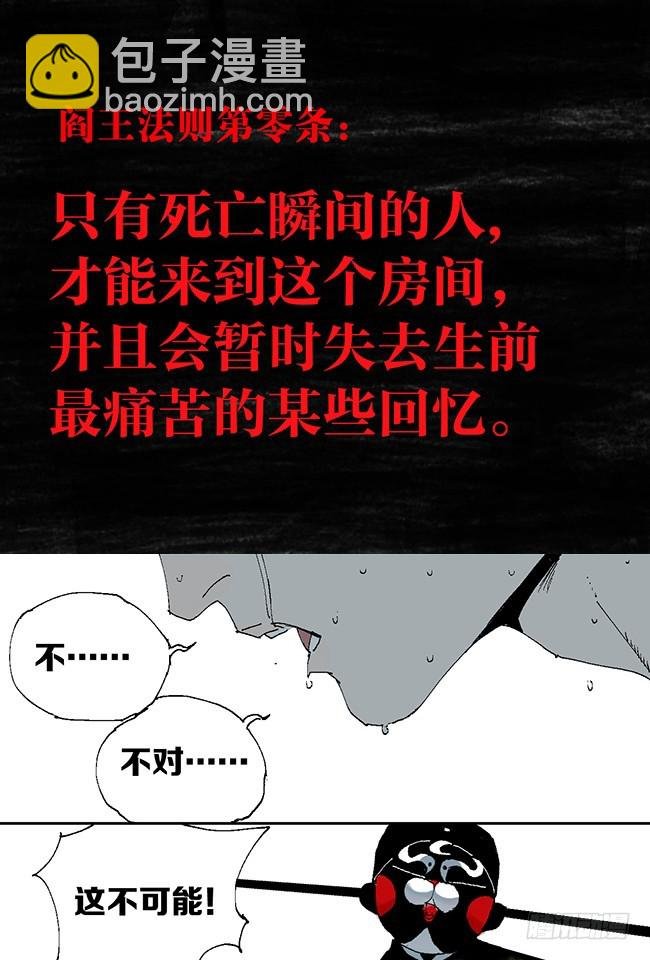 第11话 阎王的法则