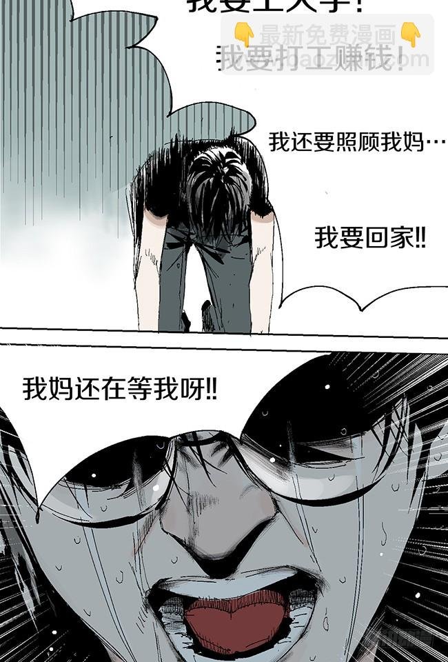第11话 阎王的法则