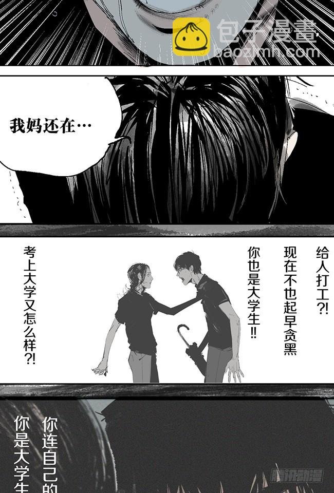 第11话 阎王的法则
