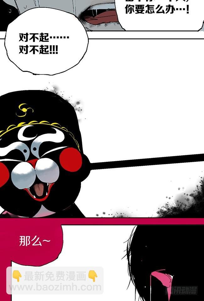 第11话 阎王的法则