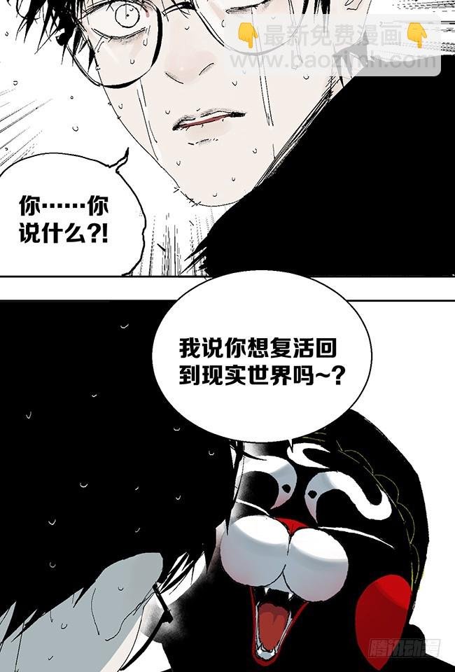 第11话 阎王的法则
