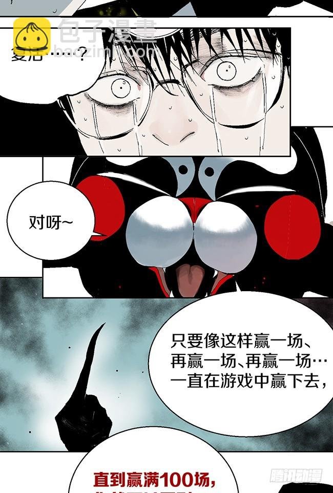 第11话 阎王的法则