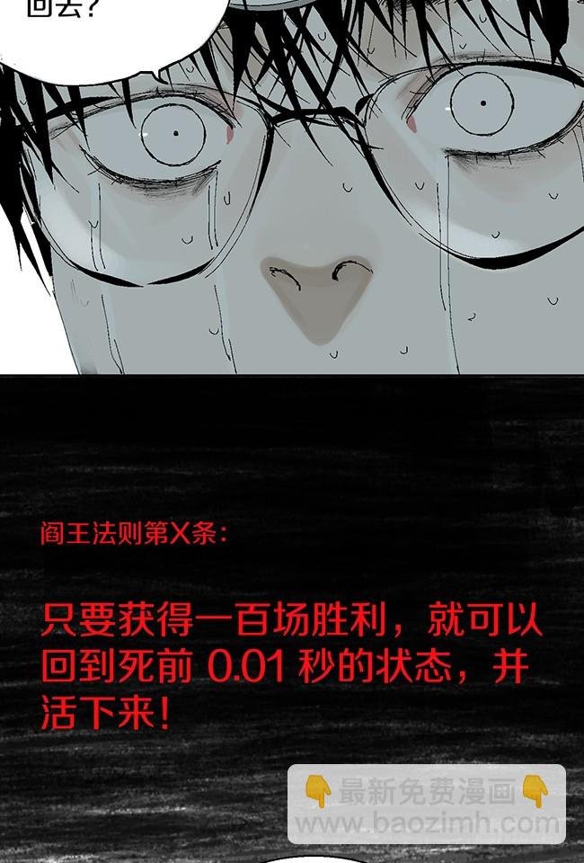 第11话 阎王的法则