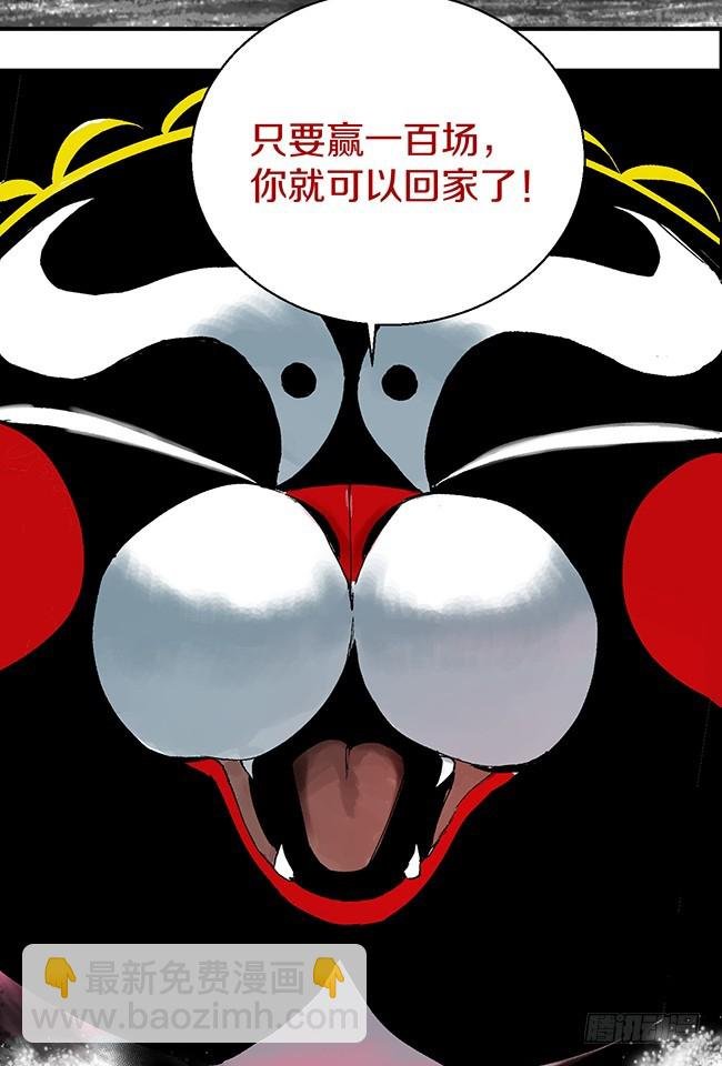 第11话 阎王的法则