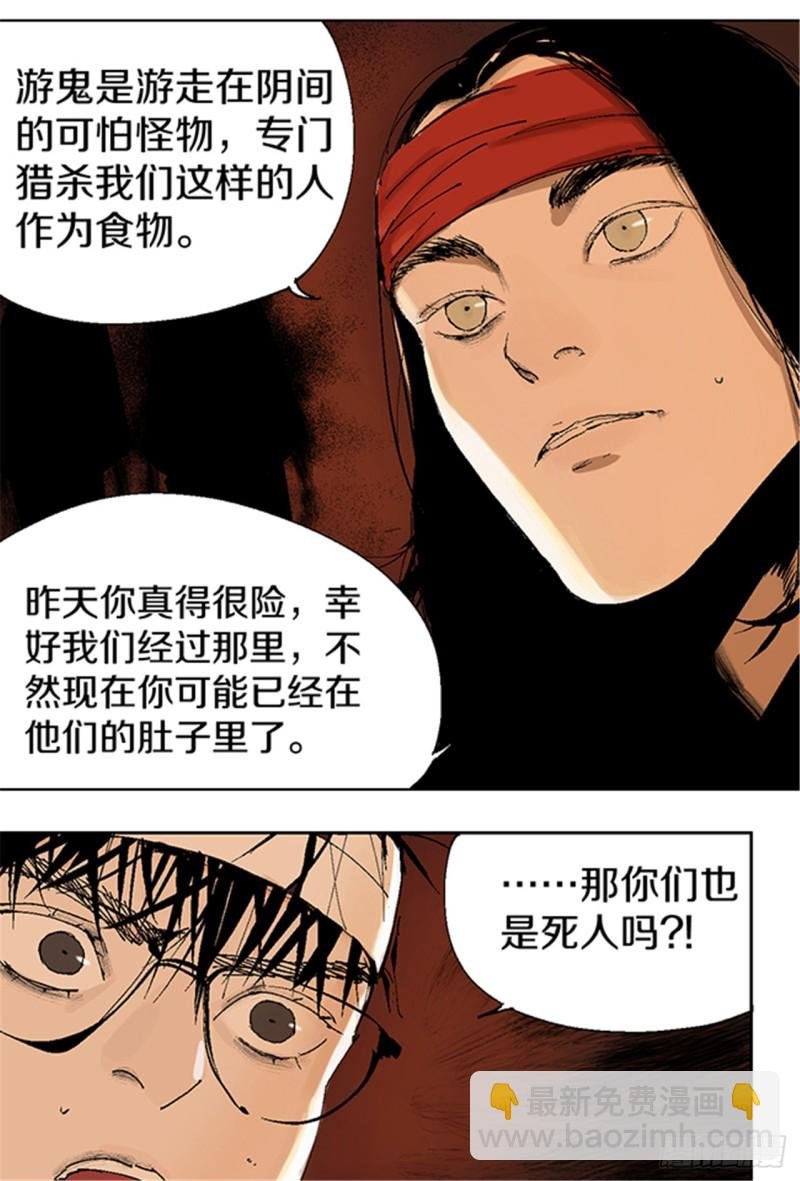 第12话 重生大陆