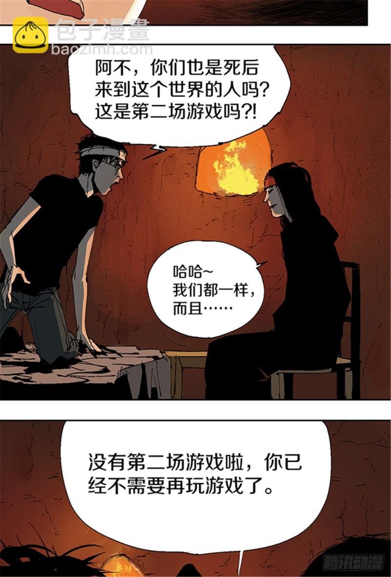 第12话 重生大陆