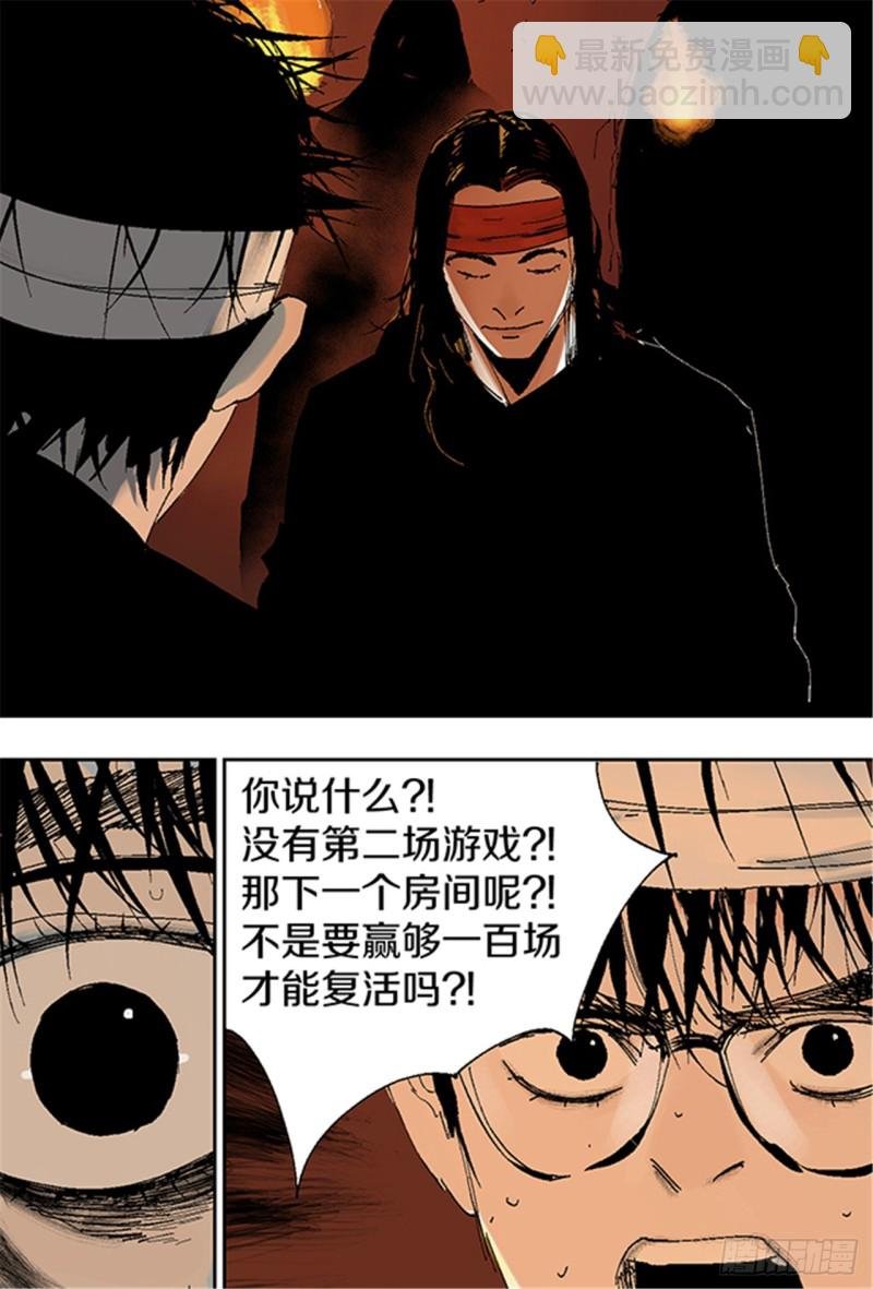 第12话 重生大陆