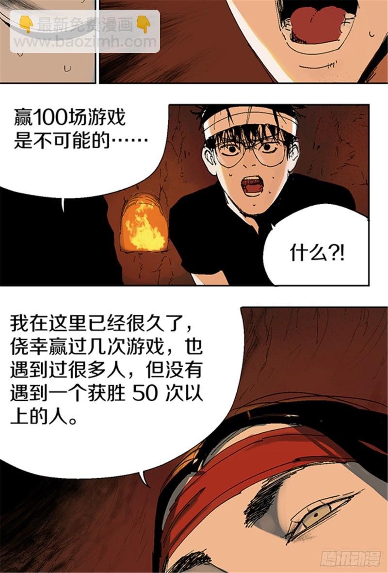 第12话 重生大陆