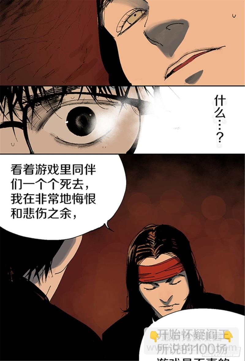 第12话 重生大陆