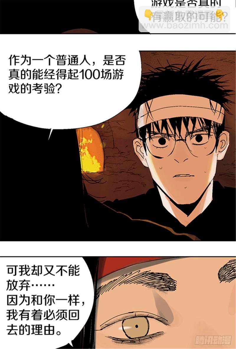 第12话 重生大陆