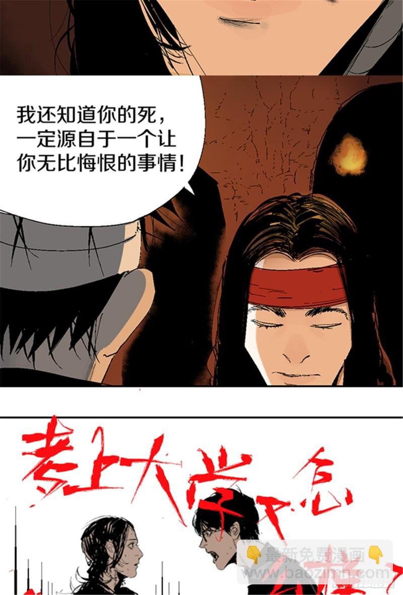 第12话 重生大陆