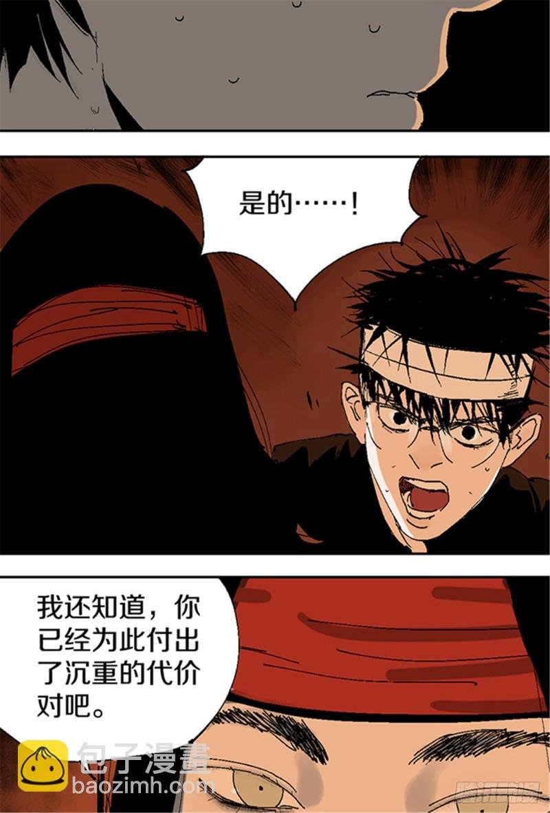 第12话 重生大陆