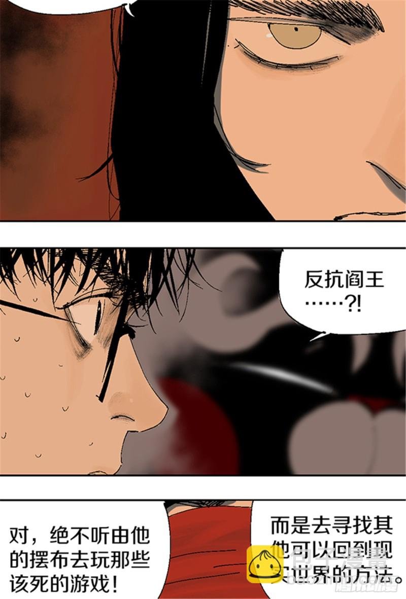 第12话 重生大陆