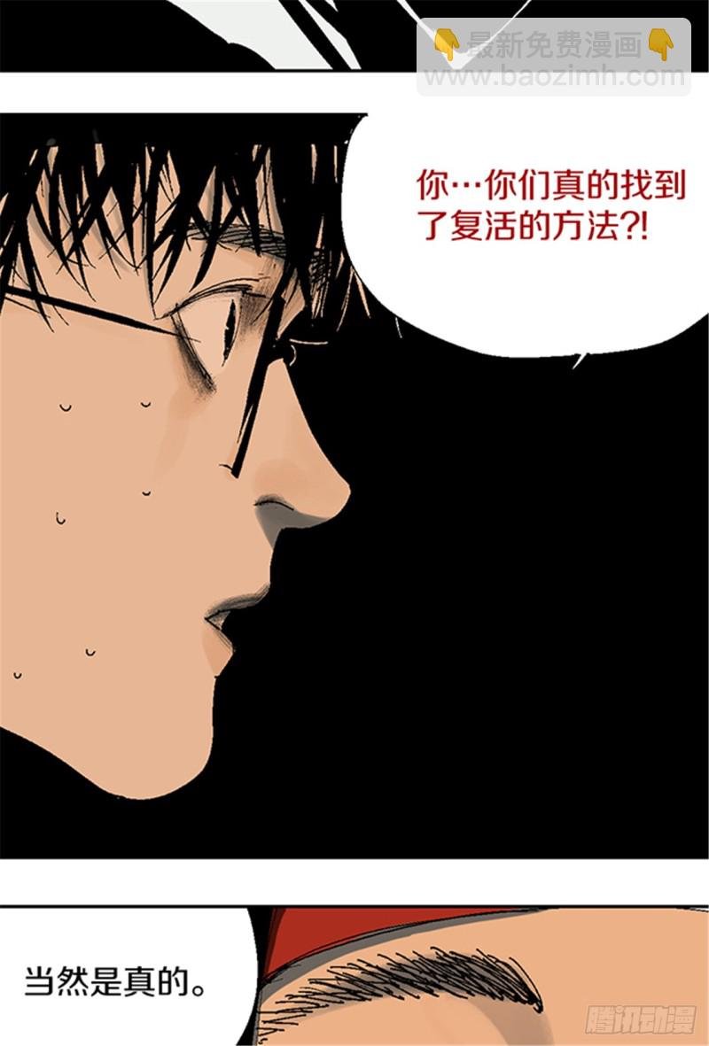 第12话 重生大陆