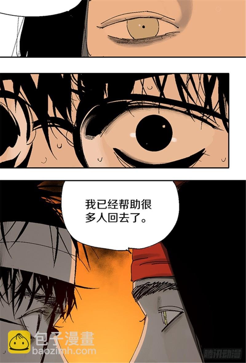 第12话 重生大陆