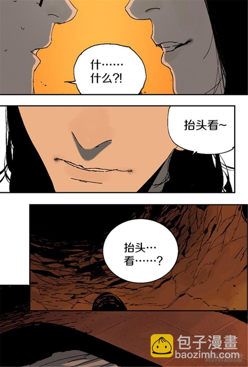 第12话 重生大陆