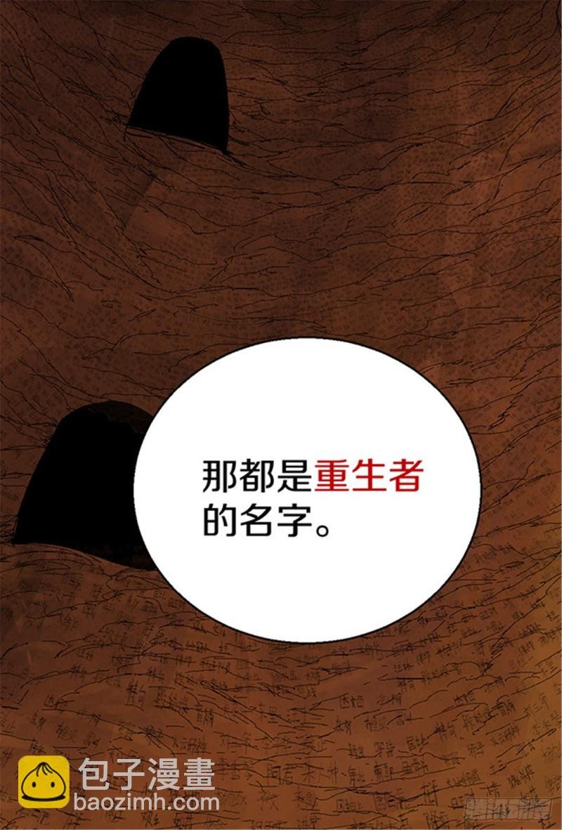 第12话 重生大陆