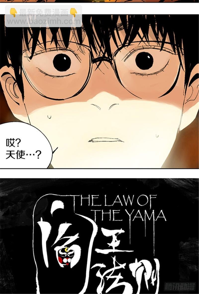 第13话 地狱之城