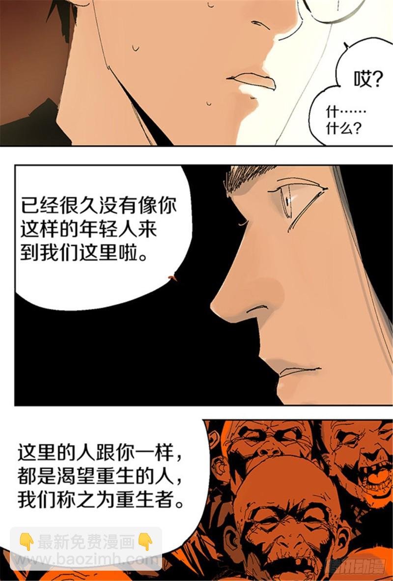 第13话 地狱之城