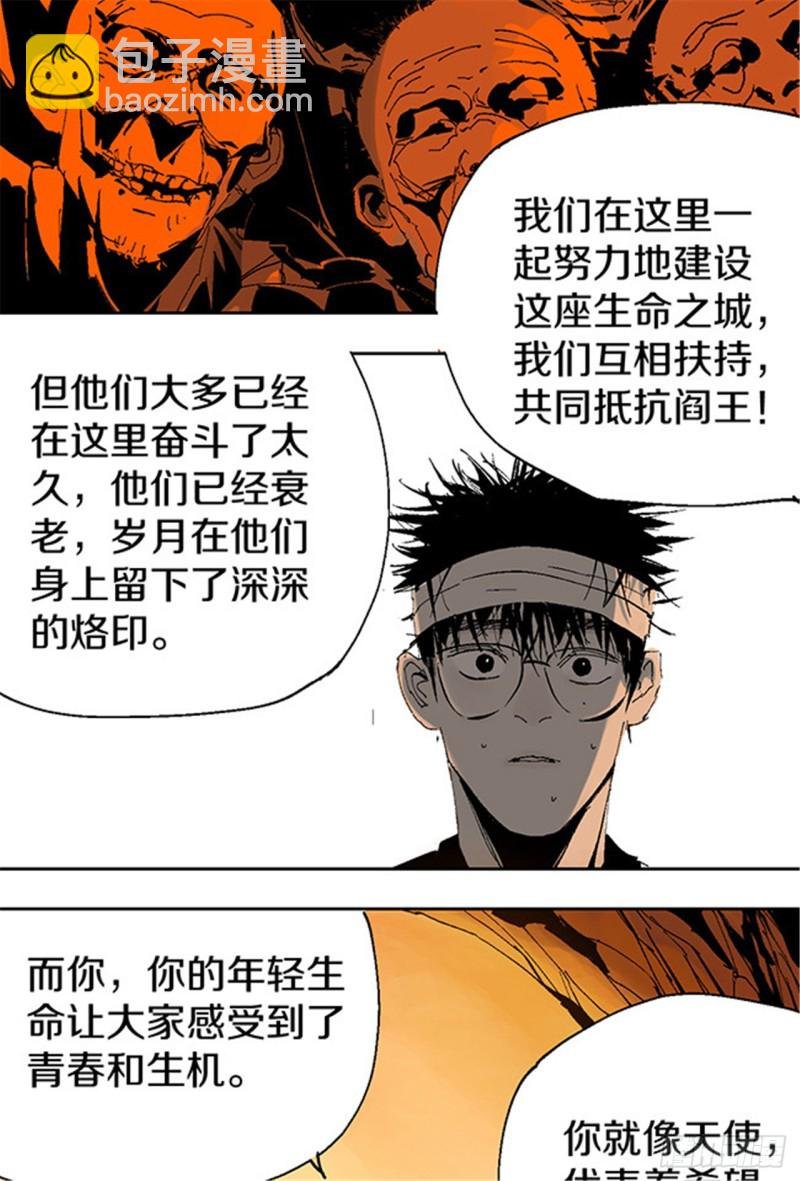 第13话 地狱之城
