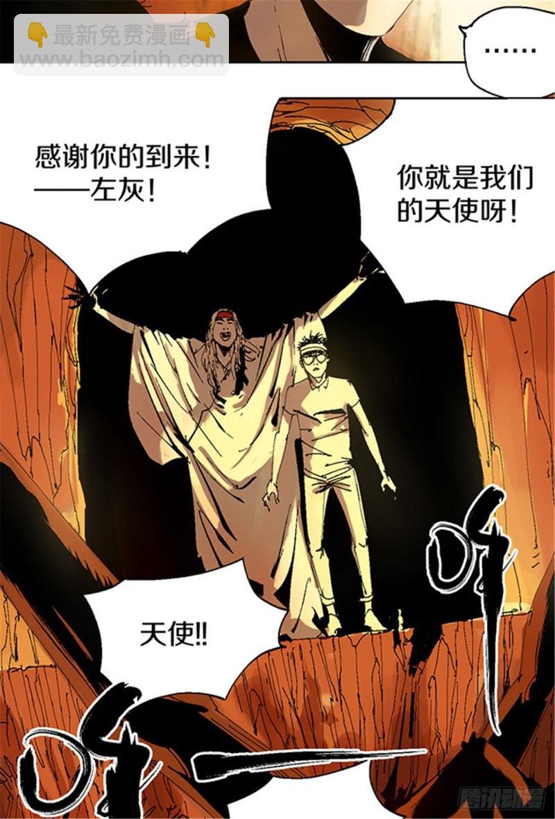 第13话 地狱之城