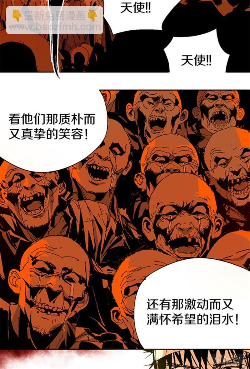 第13话 地狱之城
