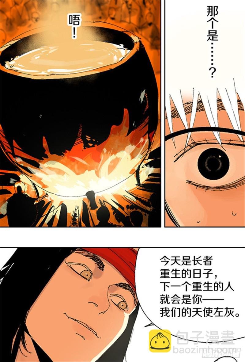 第13话 地狱之城
