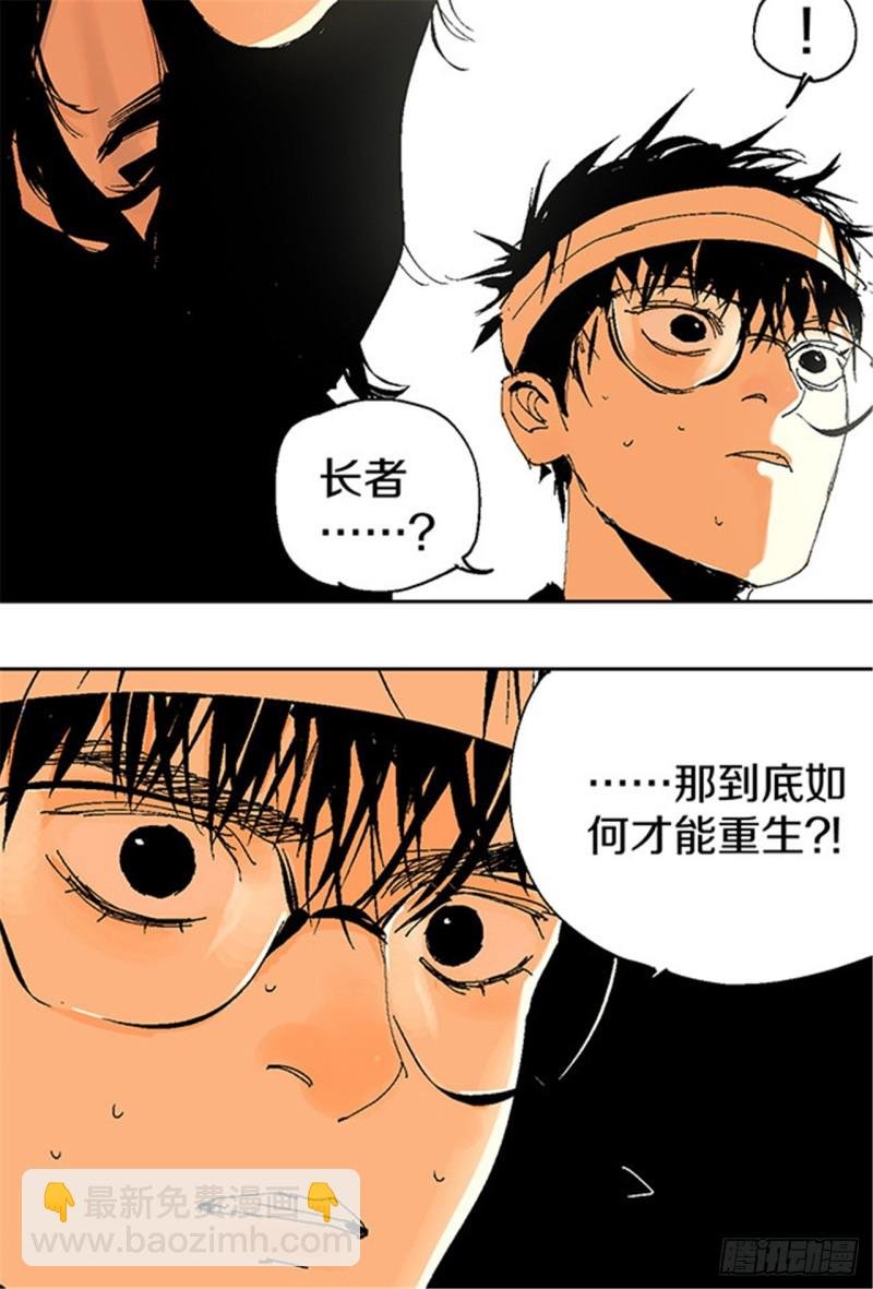 第13话 地狱之城