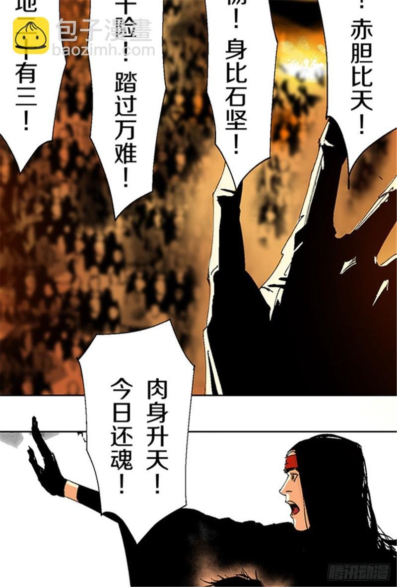 第13话 地狱之城