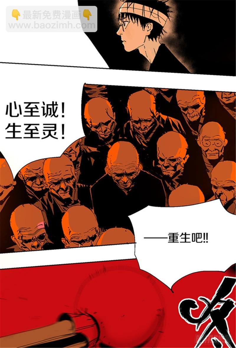 第13话 地狱之城