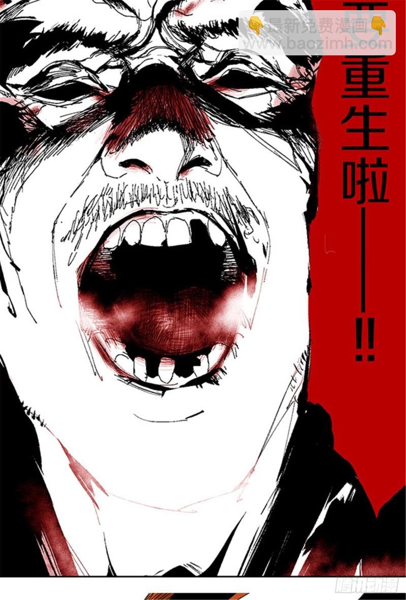 第13话 地狱之城