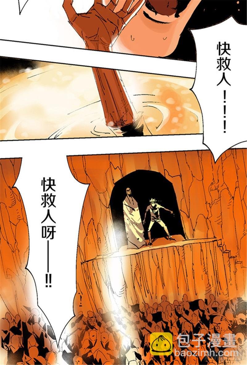 第13话 地狱之城