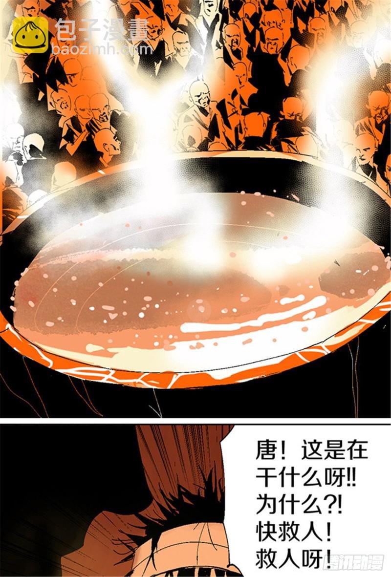 第13话 地狱之城