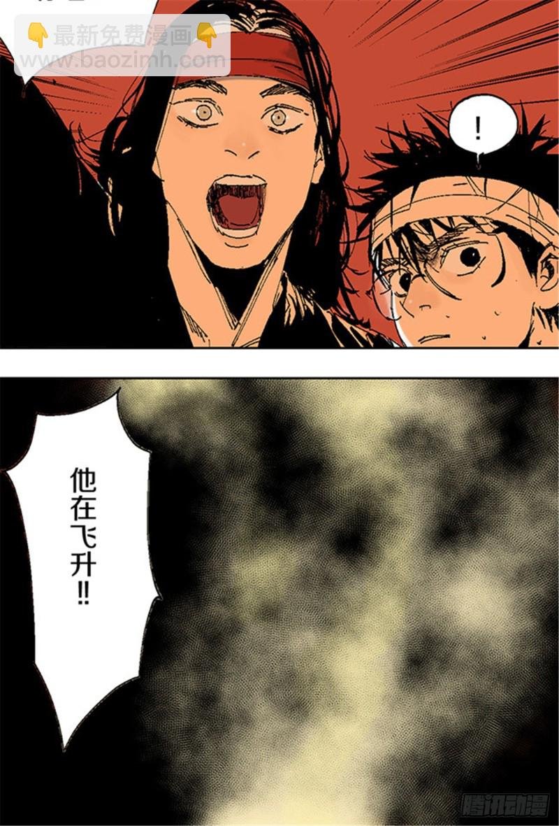 第13话 地狱之城