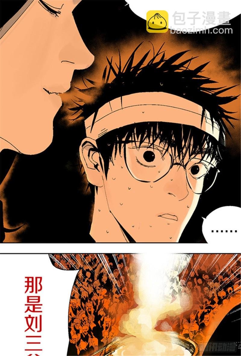 第13话 地狱之城