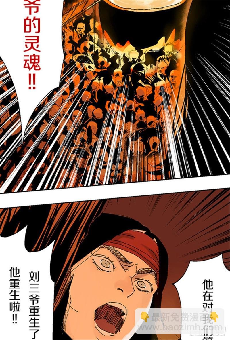 第13话 地狱之城