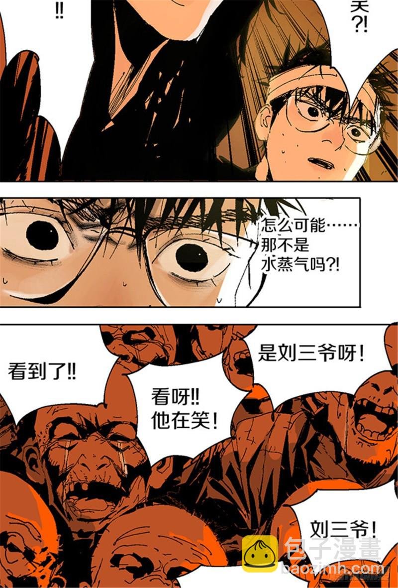 第13话 地狱之城