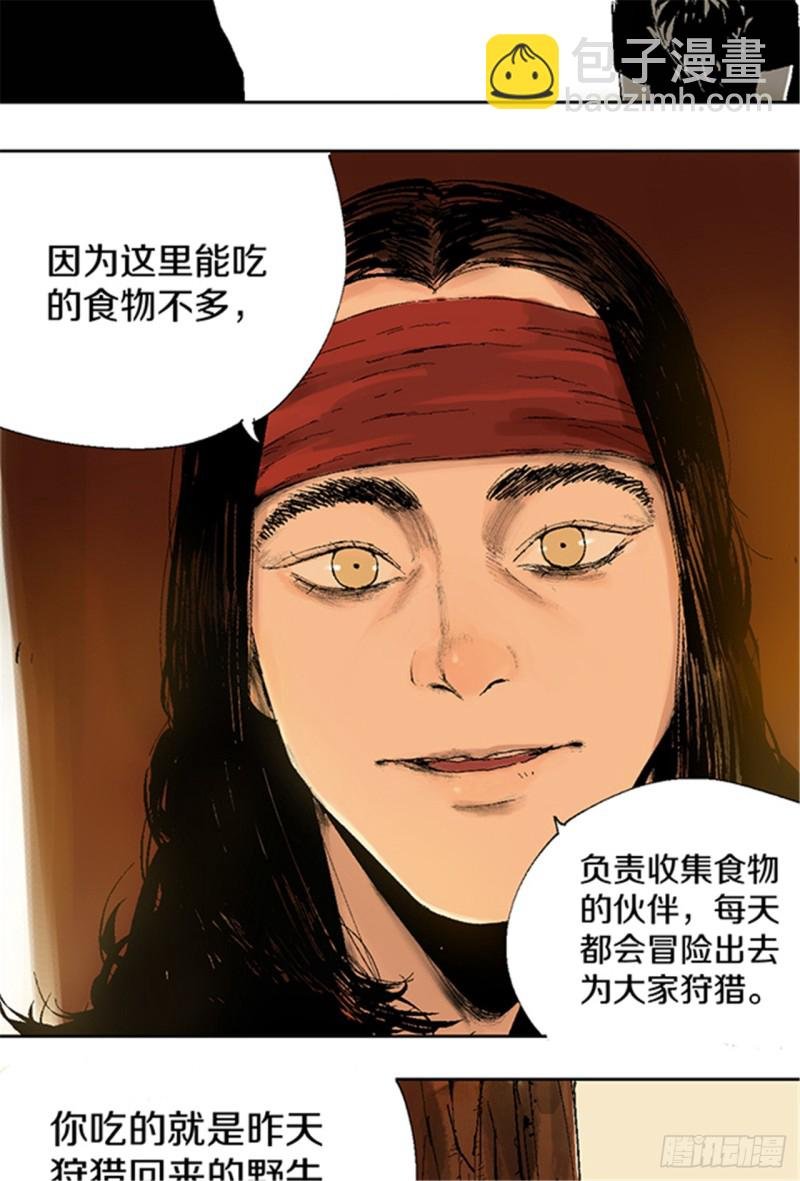 第14话 涅槃重生