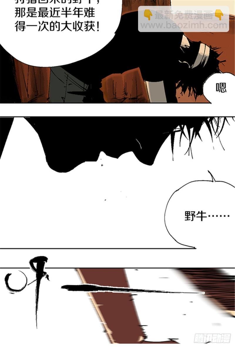 第14话 涅槃重生