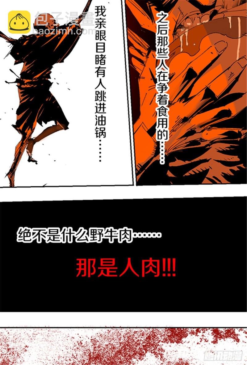 第14话 涅槃重生