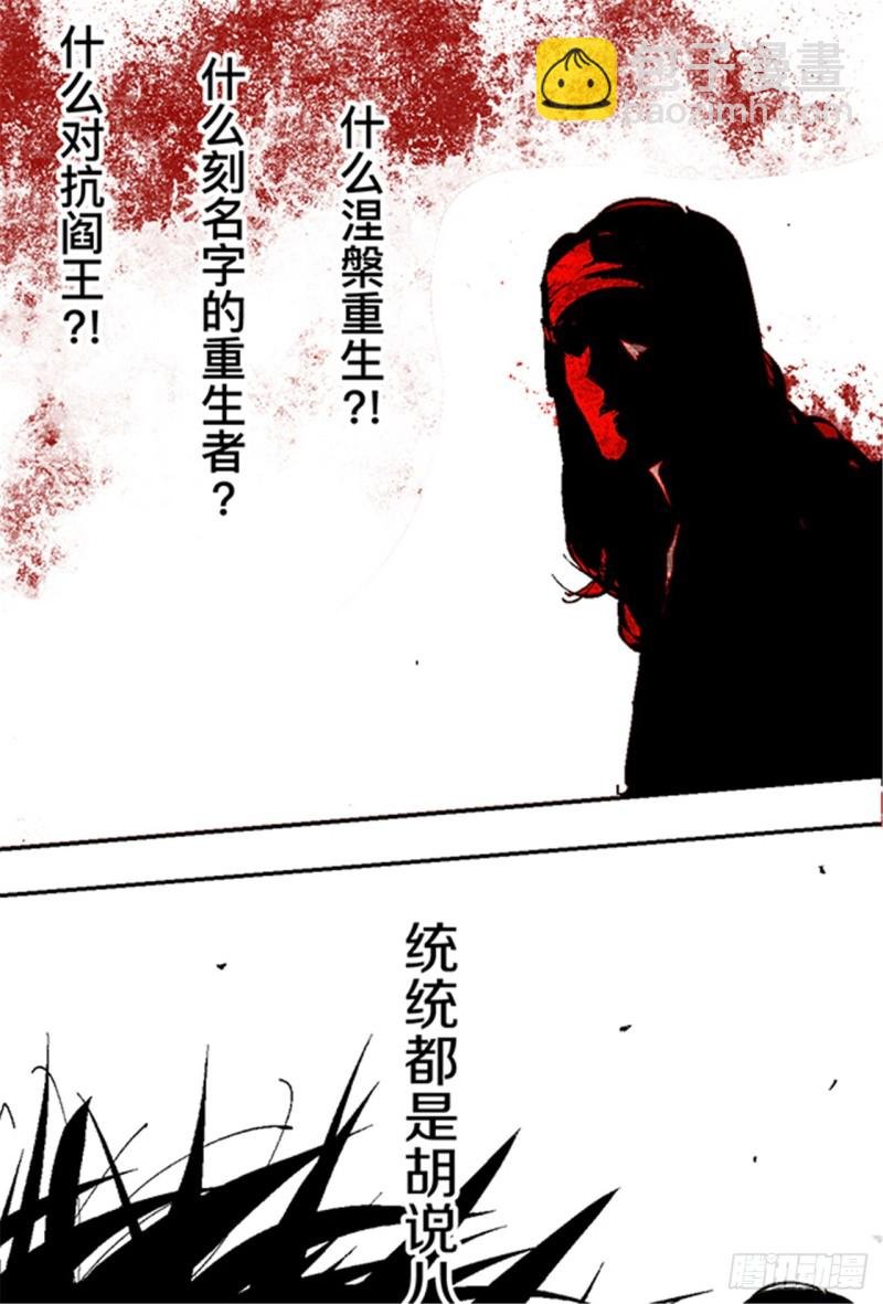 第14话 涅槃重生