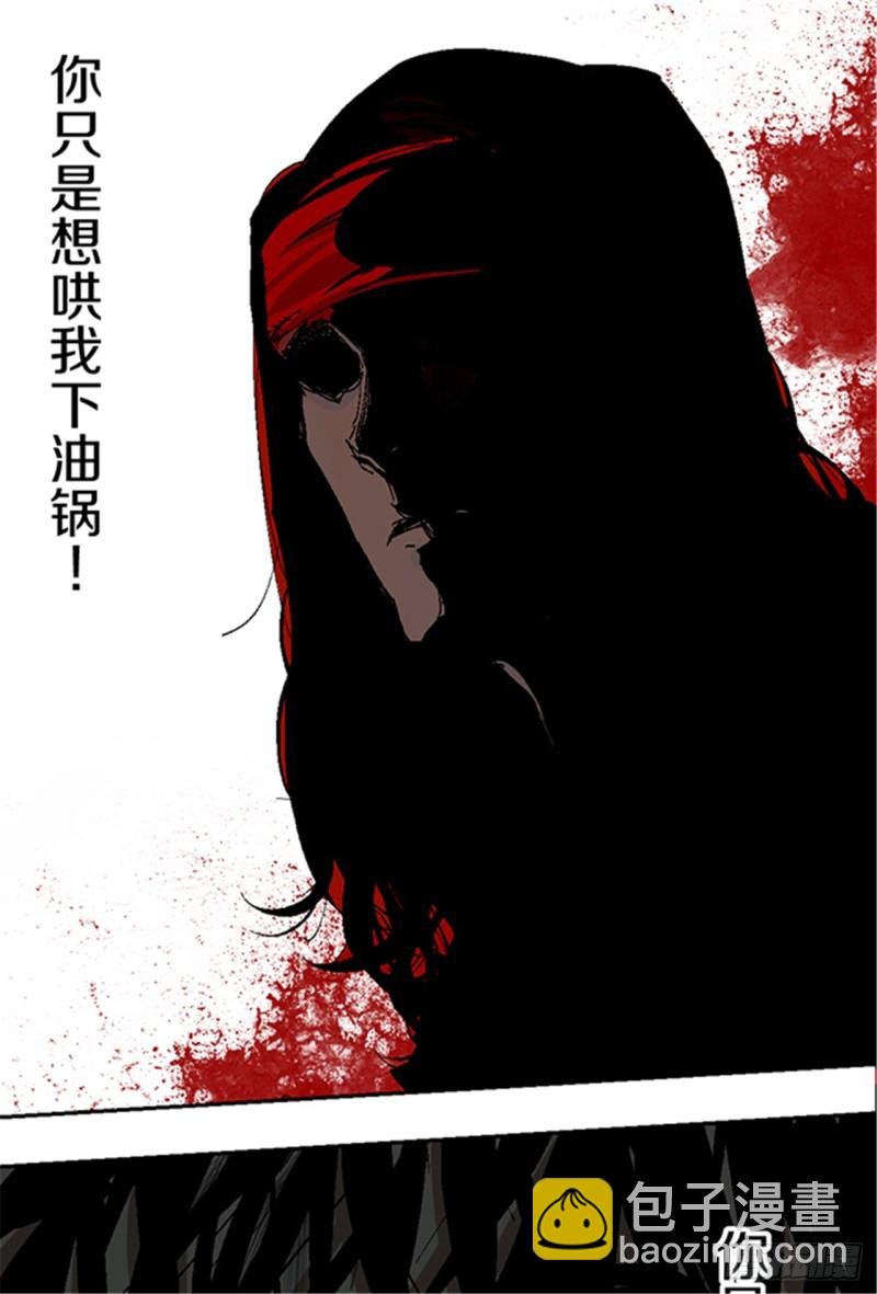 第14话 涅槃重生