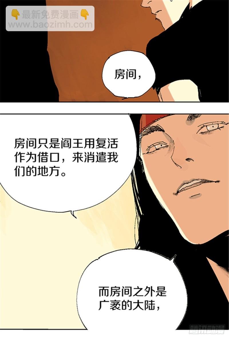 第14话 涅槃重生