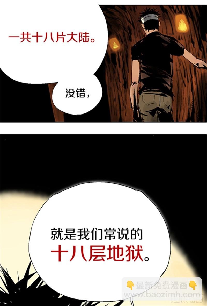 第14话 涅槃重生