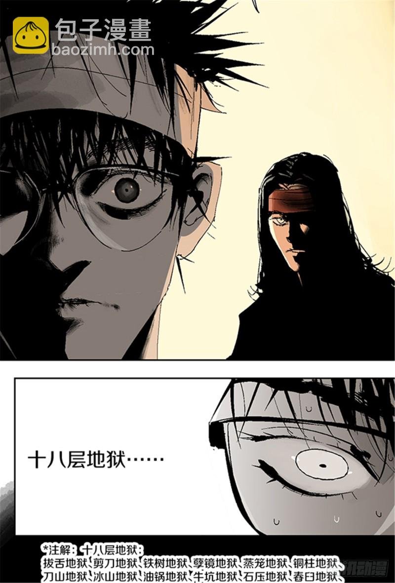 第14话 涅槃重生
