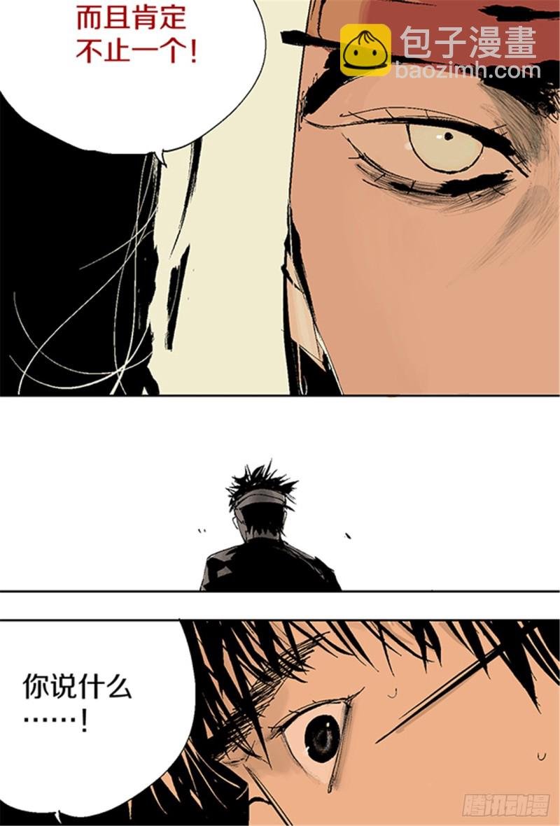 第14话 涅槃重生