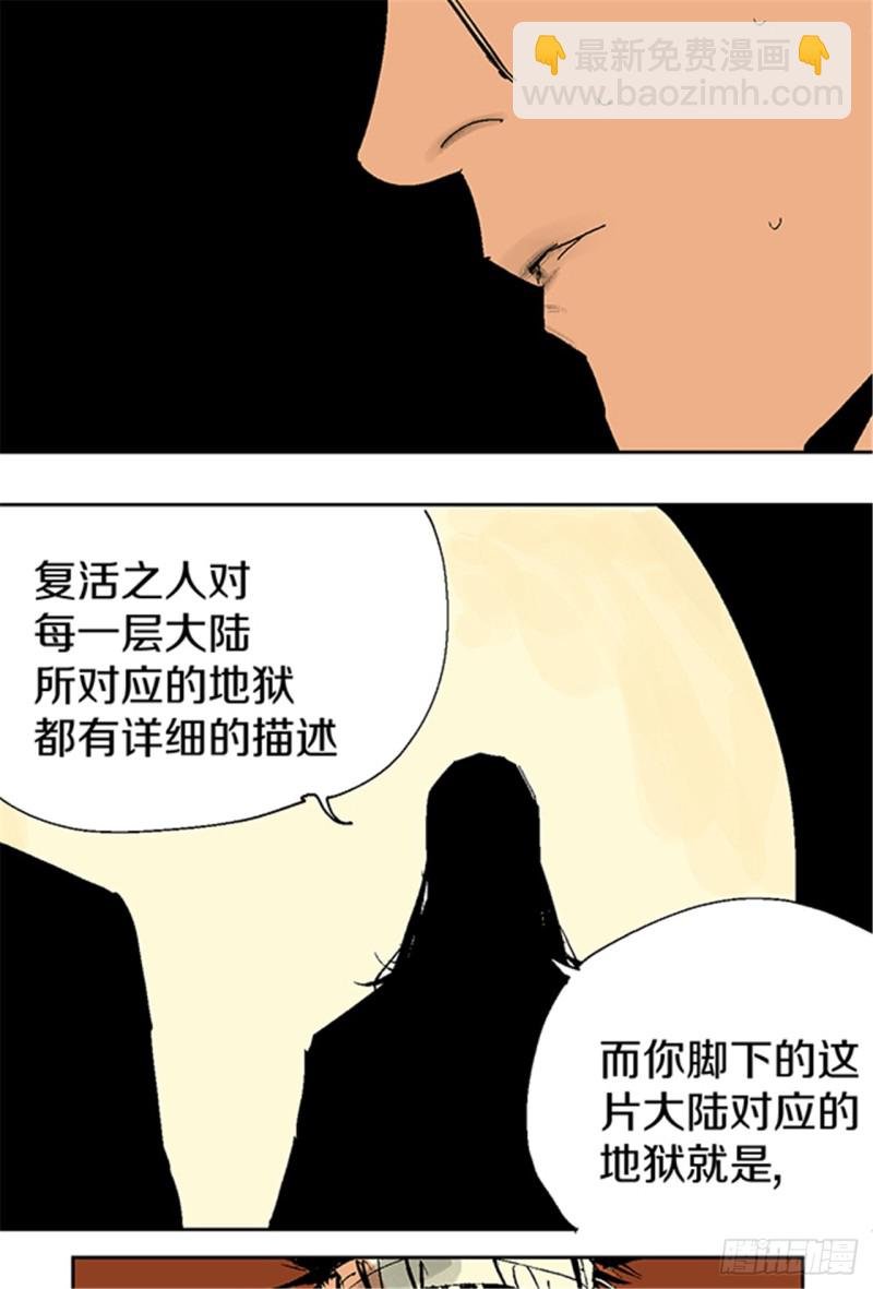 第14话 涅槃重生