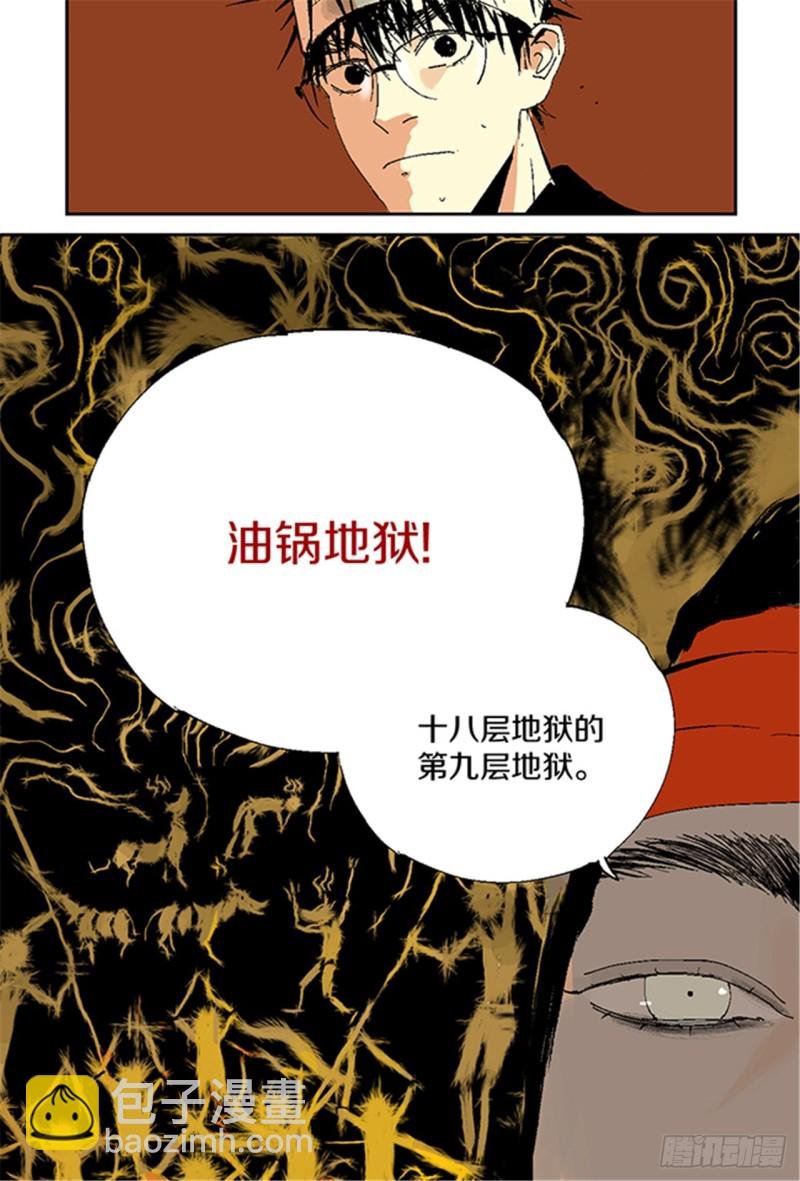 第14话 涅槃重生