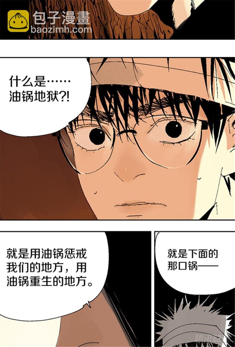第14话 涅槃重生